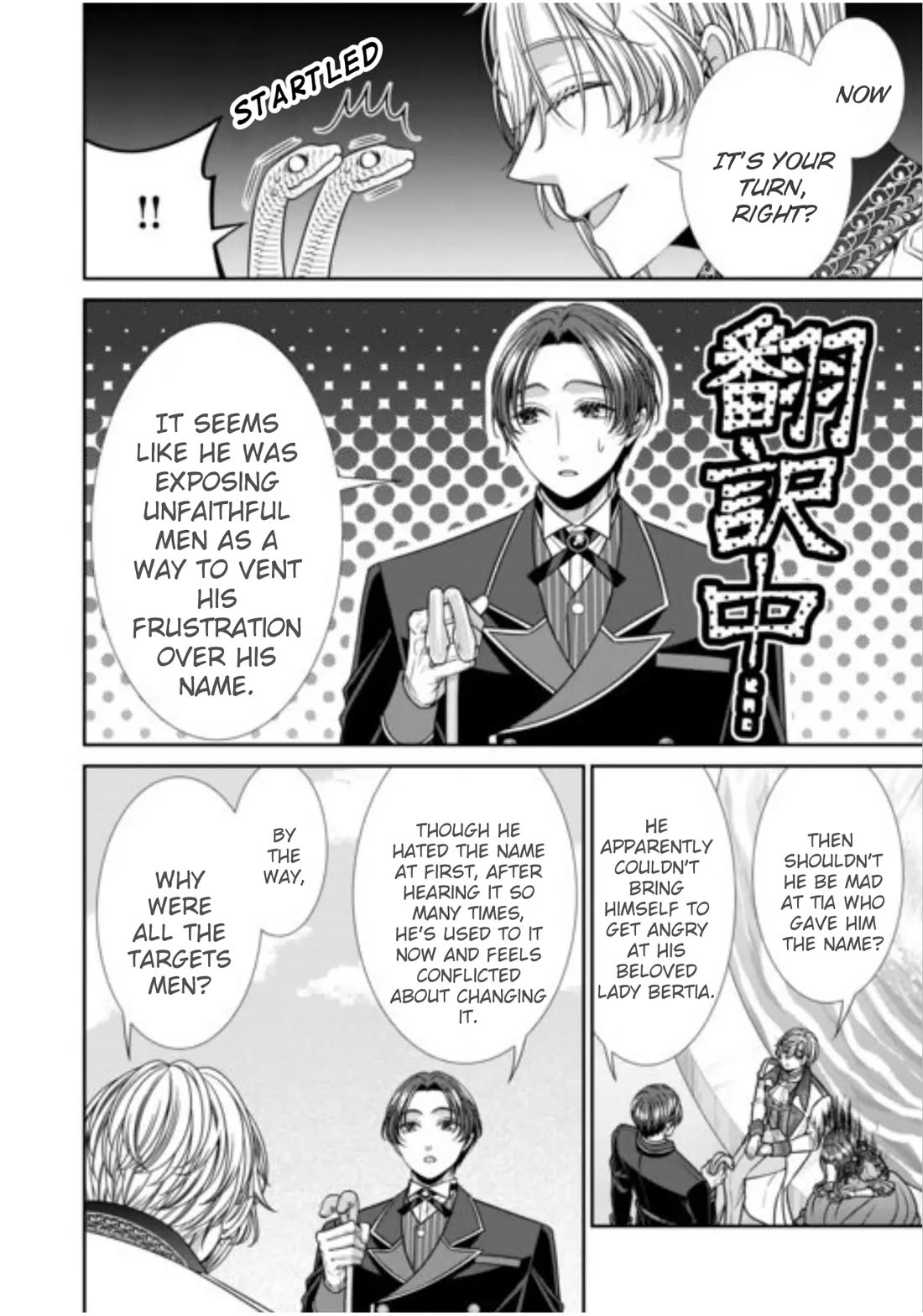 An Observation Log of My Wife - A Self-Proclaimed Villainess Chapter 19 page 14 - Chapter 19