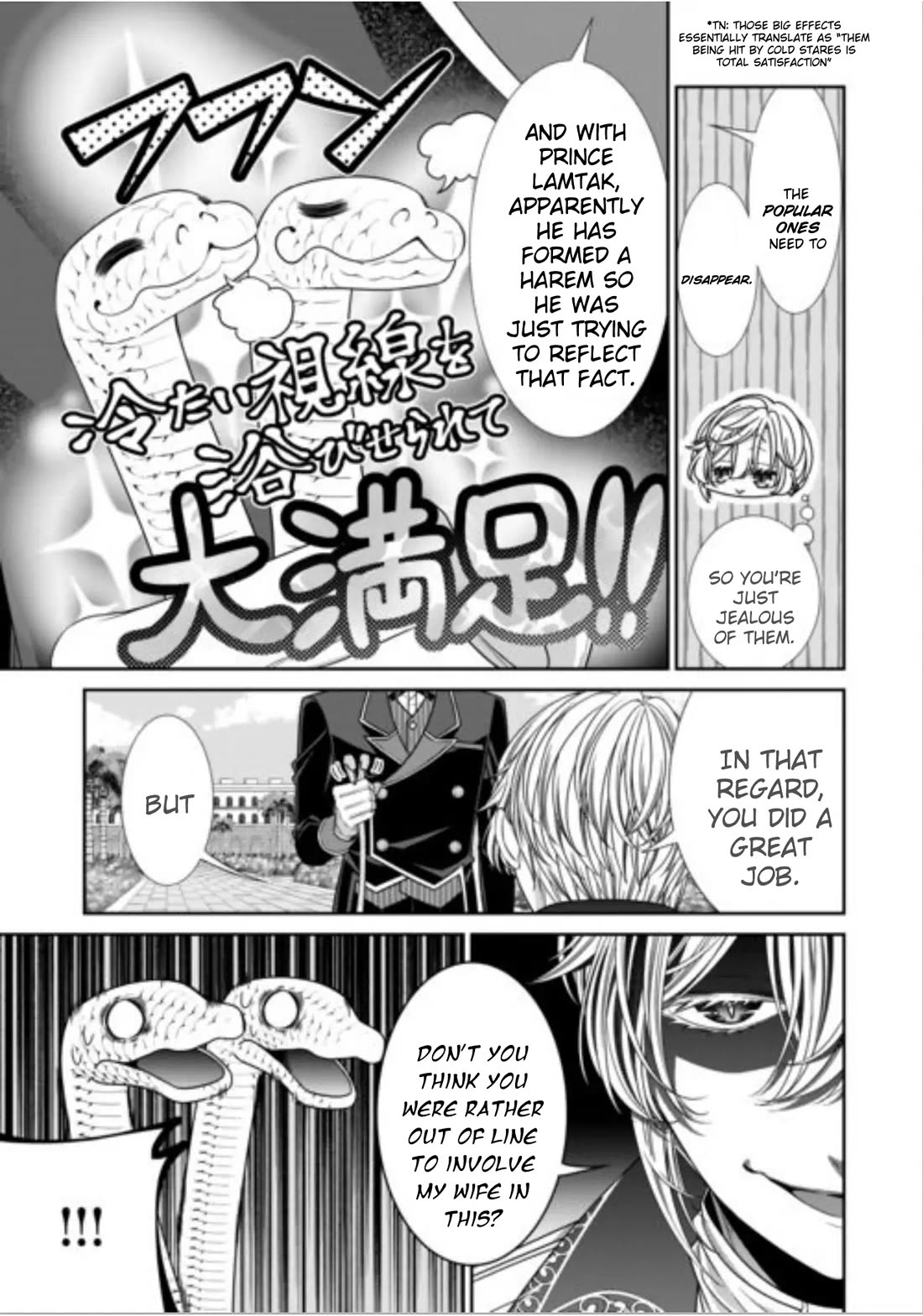 An Observation Log of My Wife - A Self-Proclaimed Villainess Chapter 19 page 15 - Chapter 19