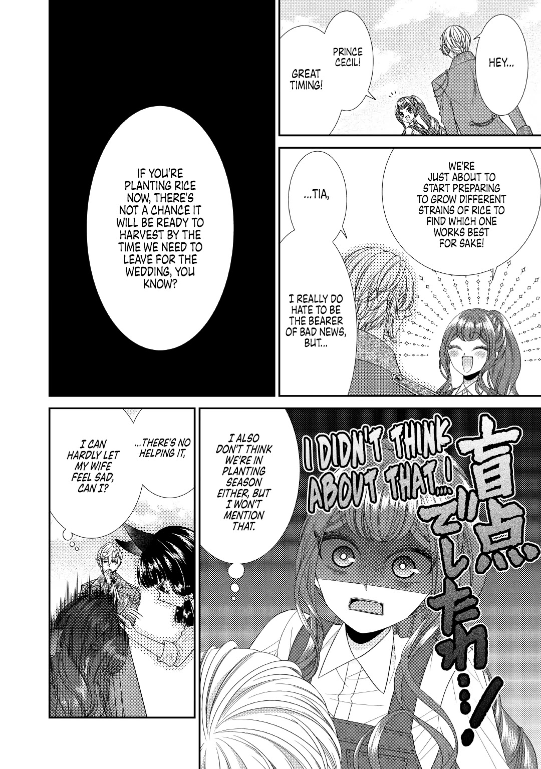 An Observation Log of My Wife - A Self-Proclaimed Villainess Chapter 2 page 6 - Chapter 2