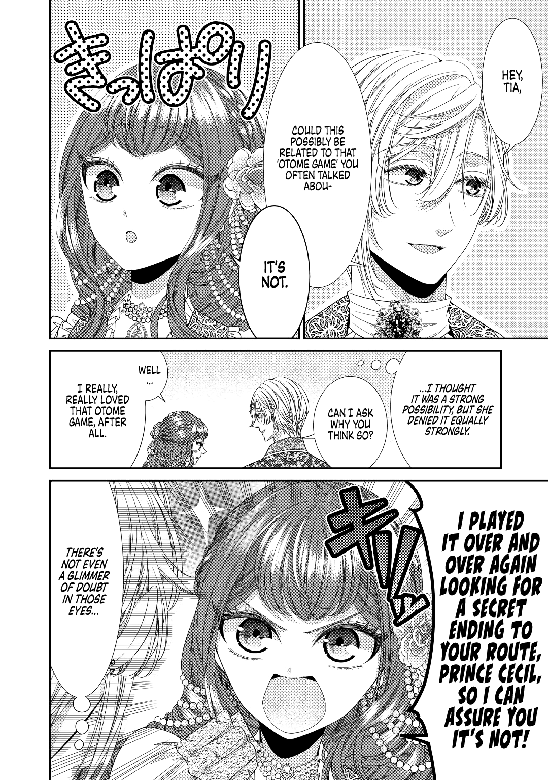 An Observation Log of My Wife - A Self-Proclaimed Villainess Chapter 4 page 18 - Chapter 4