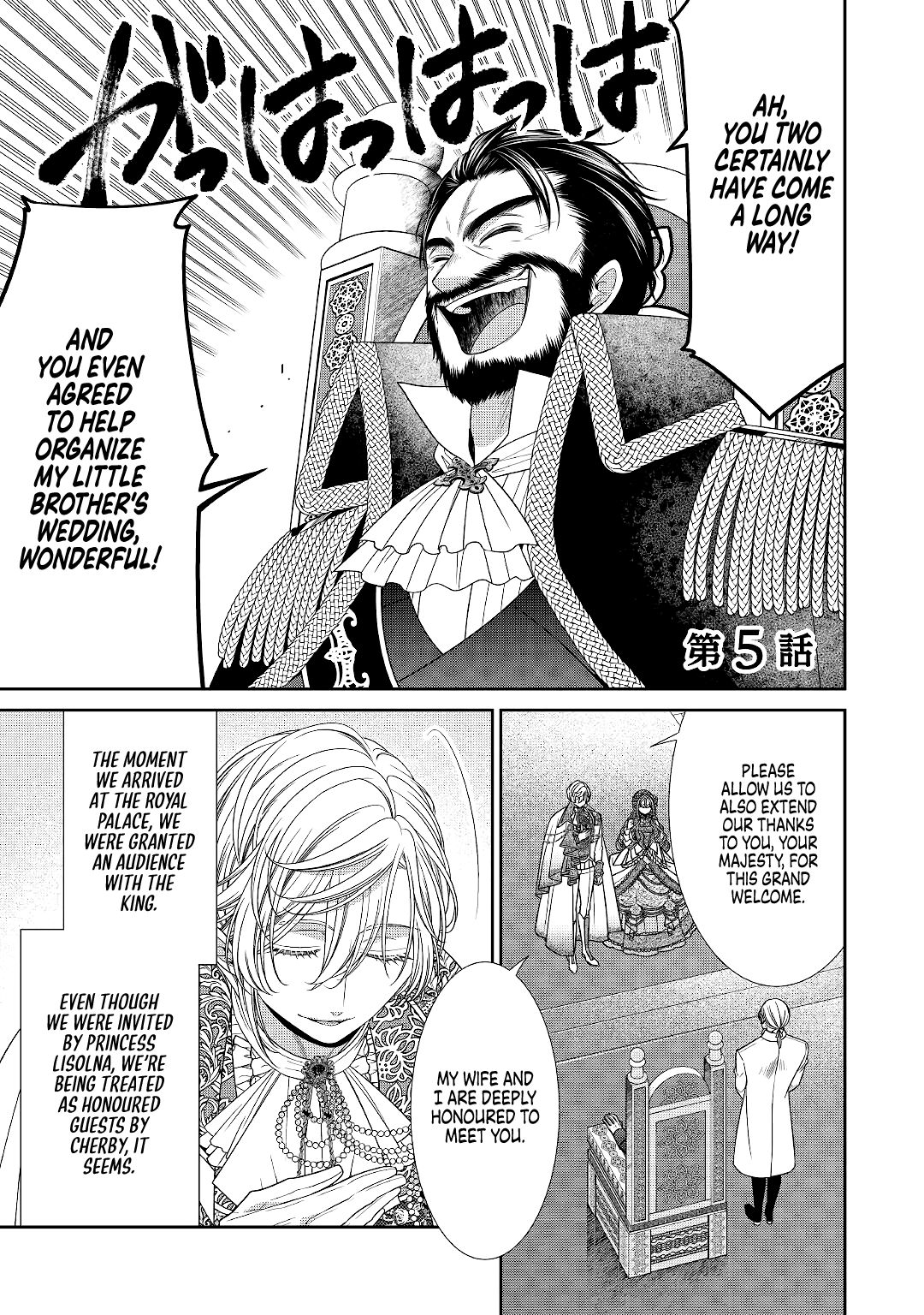 An Observation Log of My Wife - A Self-Proclaimed Villainess Chapter 5 page 1 - Chapter 5
