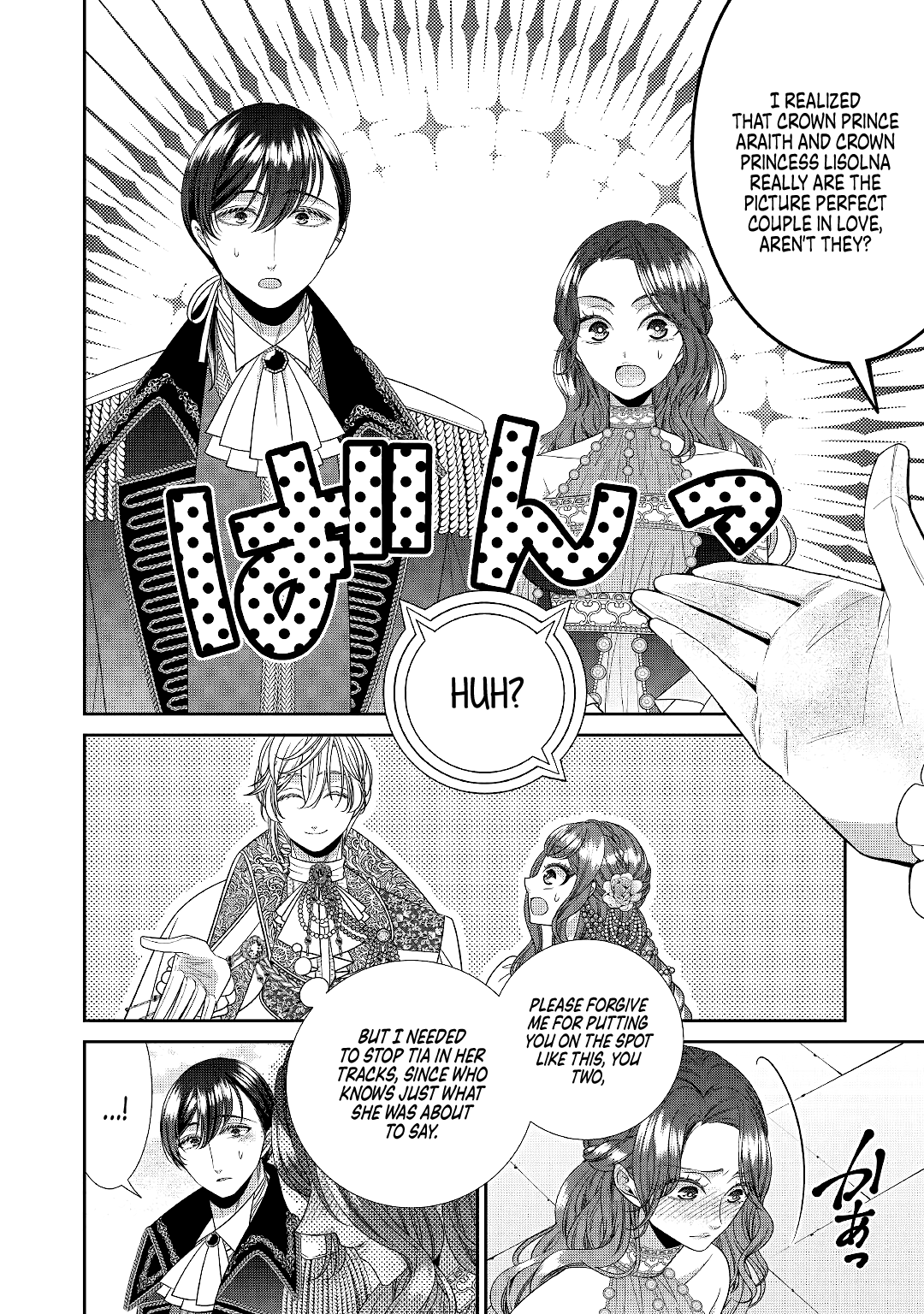 An Observation Log of My Wife - A Self-Proclaimed Villainess Chapter 5 page 13 - Chapter 5