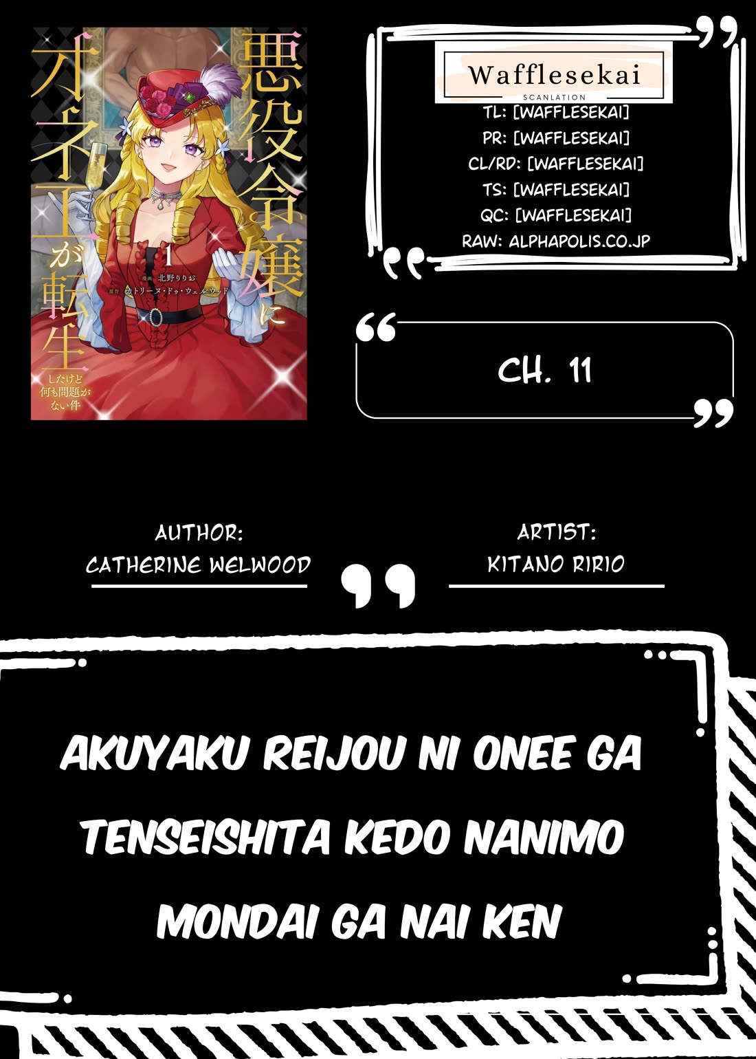 An Okama Reincarnated as a Villainess, and Everything’s Just Fine Chapter 11 page 1 - Chapter 11