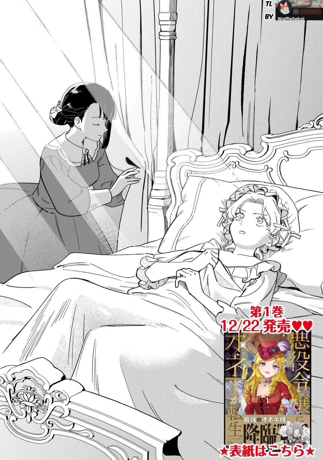 An Okama Reincarnated as a Villainess, and Everything’s Just Fine Chapter 6 page 2 - Chapter 6