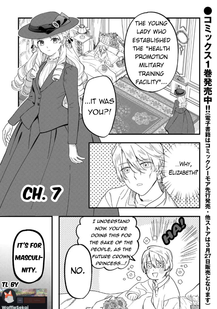 An Okama Reincarnated as a Villainess, and Everything’s Just Fine Chapter 7 page 1 - Chapter 7