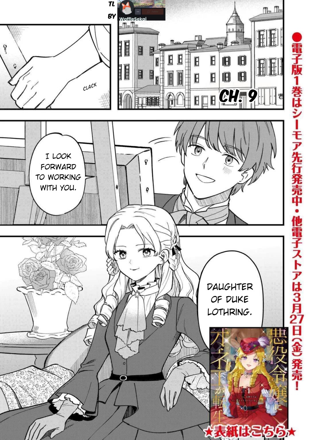 An Okama Reincarnated as a Villainess, and Everything’s Just Fine Chapter 9 page 2 - Chapter 9