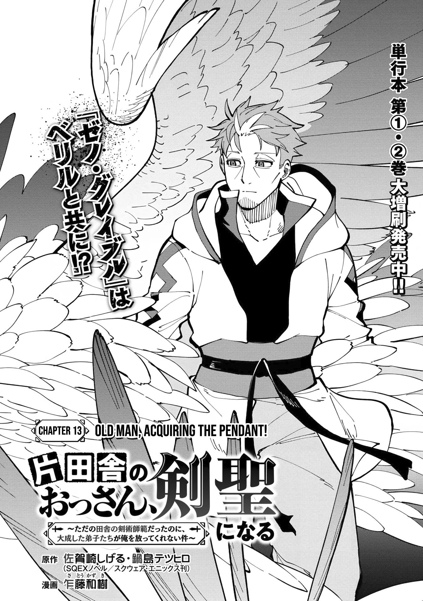 An Old Man From the Countryside Becomes a Swords Saint: I Was Just a Rural Sword Teacher, but My Successful Students Won't Leave Me Alone! Chapter 13 page 5 - Chapter 13: Old man, acquiring the pendant!