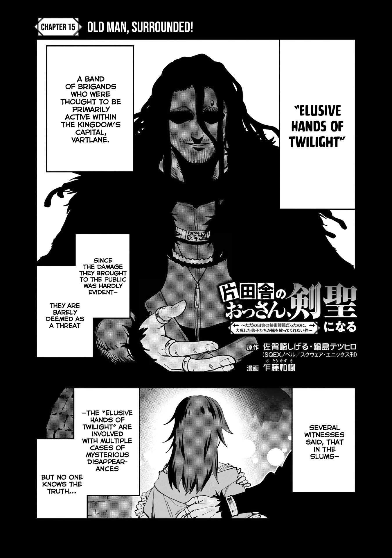 An Old Man From the Countryside Becomes a Swords Saint: I Was Just a Rural Sword Teacher, but My Successful Students Won't Leave Me Alone! Chapter 15 page 4 - Chapter 15: Old man, Surrounded!