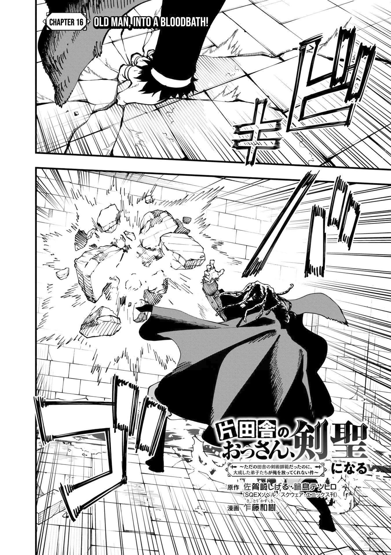 An Old Man From the Countryside Becomes a Swords Saint: I Was Just a Rural Sword Teacher, but My Successful Students Won't Leave Me Alone! Chapter 16 page 5 - Chapter 16: Old man, into a Bloodbath!