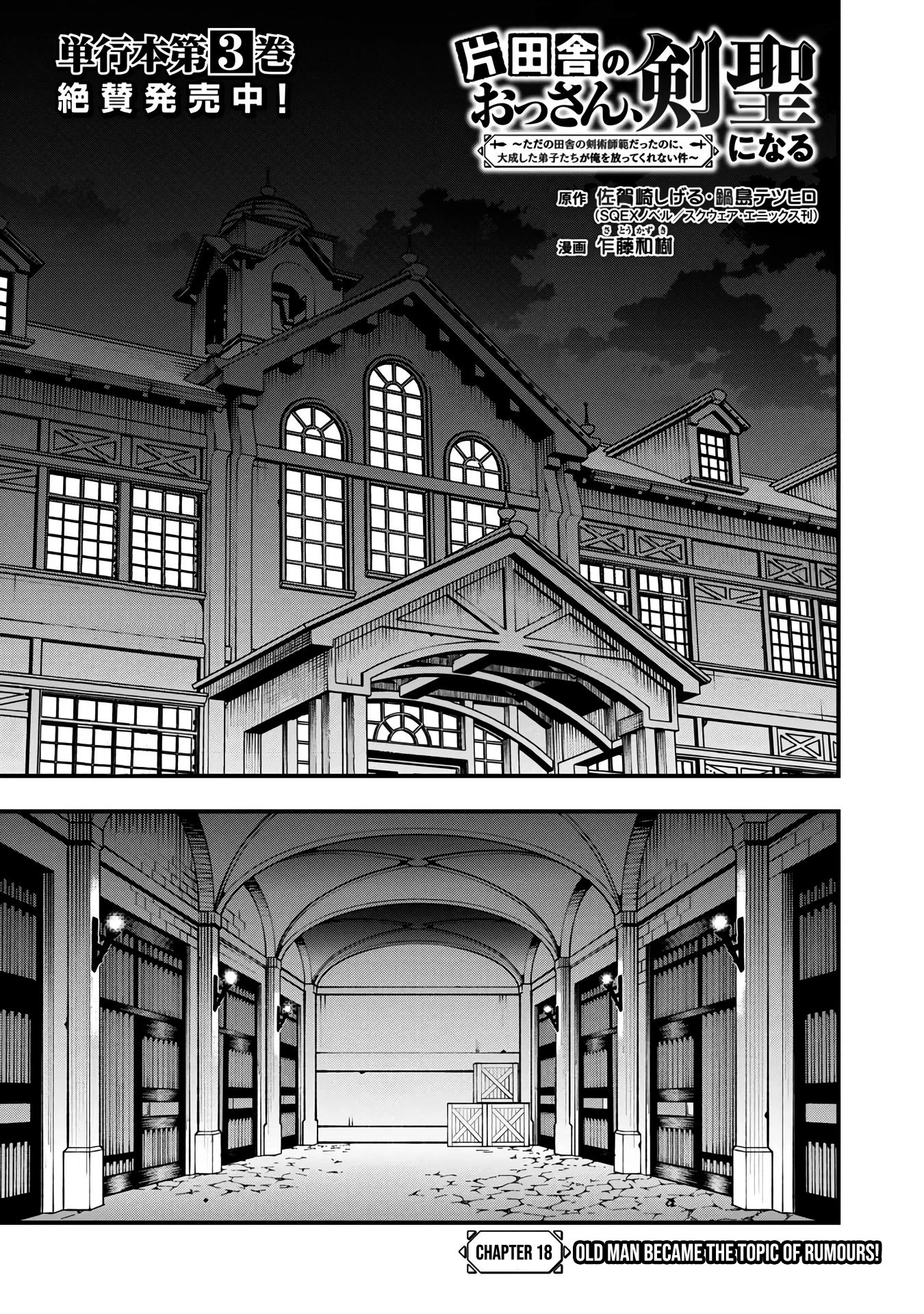 An Old Man From the Countryside Becomes a Swords Saint: I Was Just a Rural Sword Teacher, but My Successful Students Won't Leave Me Alone! Chapter 18 page 6 - Chapter 18: Old man became the topic of rumours!
