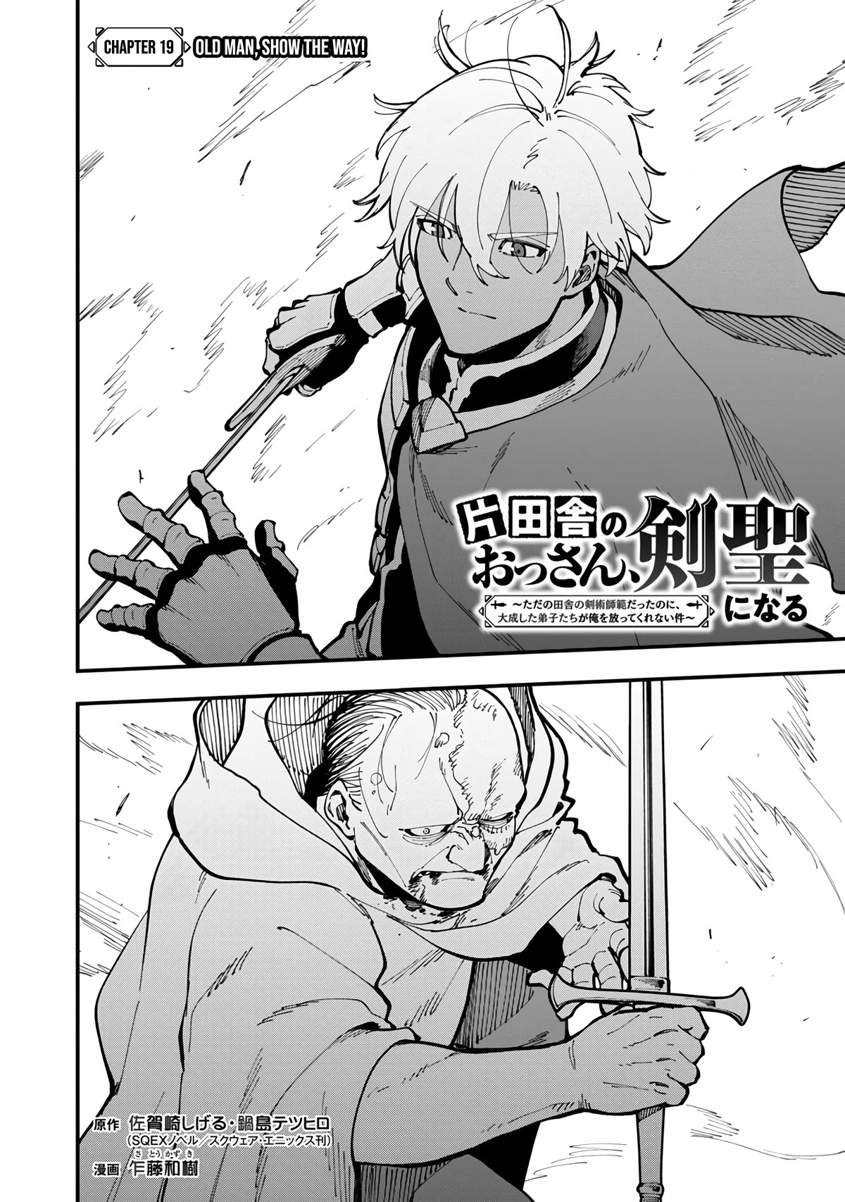 An Old Man From the Countryside Becomes a Swords Saint: I Was Just a Rural Sword Teacher, but My Successful Students Won't Leave Me Alone! Chapter 19 page 11 - Chapter 19: Old man, show the way!