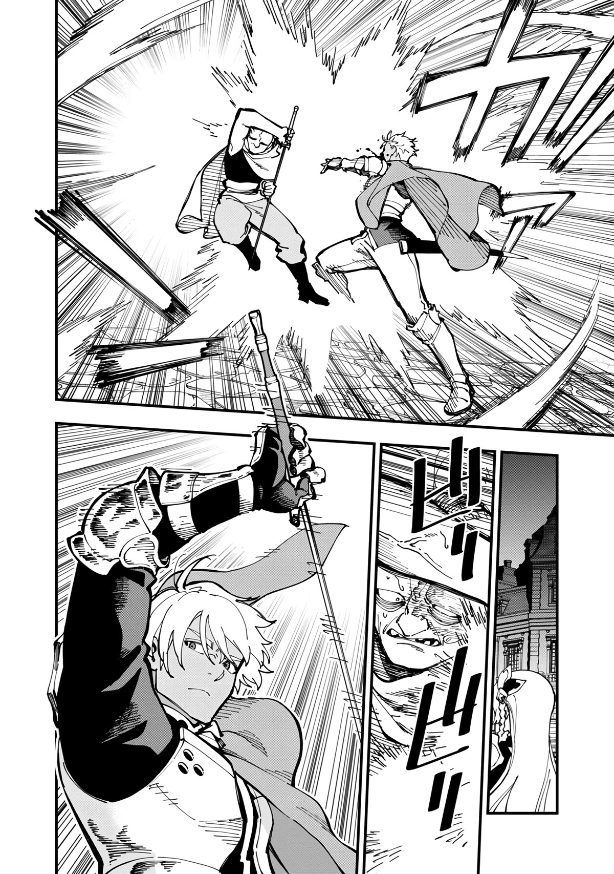 An Old Man From the Countryside Becomes a Swords Saint: I Was Just a Rural Sword Teacher, but My Successful Students Won't Leave Me Alone! Chapter 19 page 17 - Chapter 19: Old man, show the way!