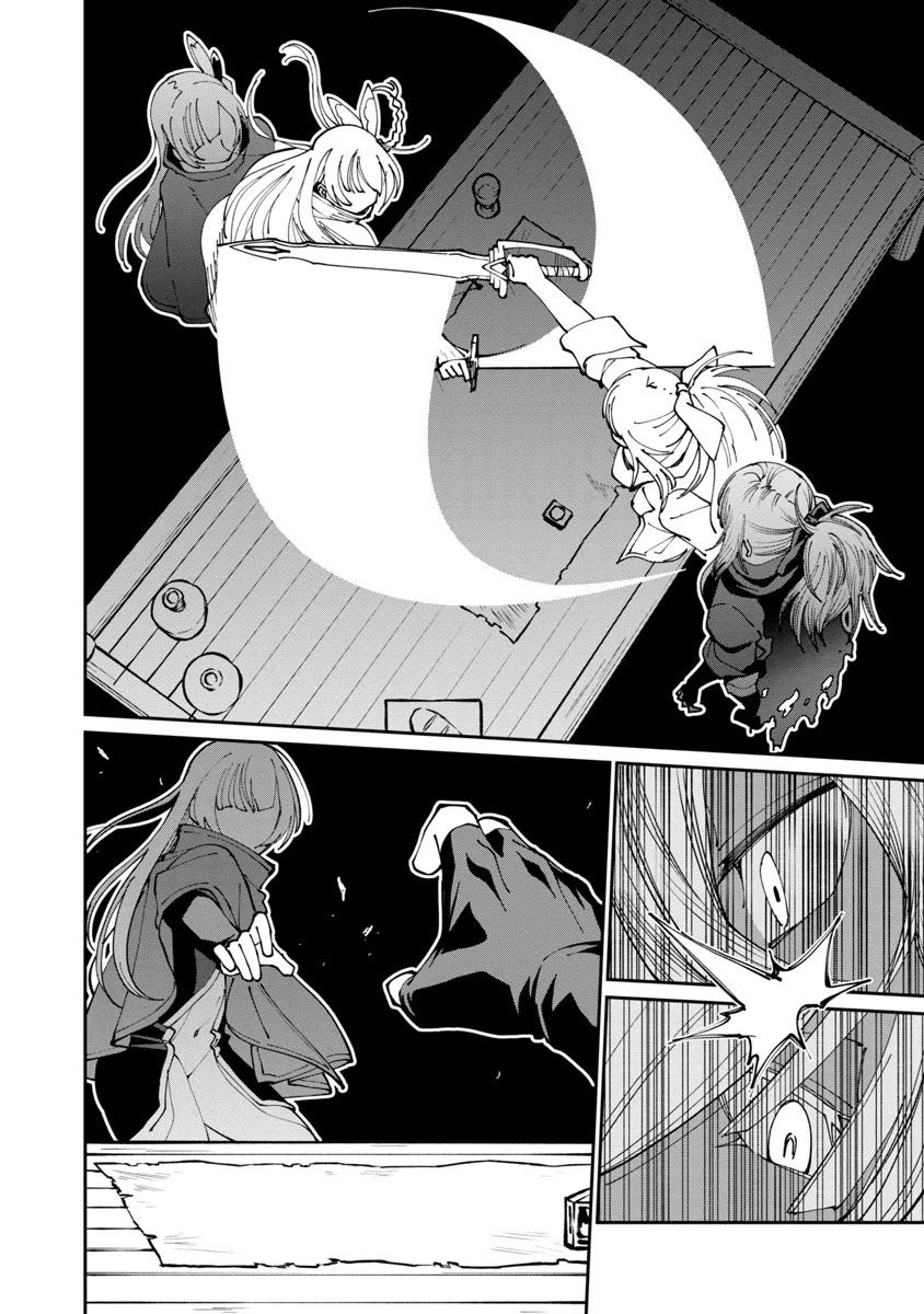 An Old Man From the Countryside Becomes a Swords Saint: I Was Just a Rural Sword Teacher, but My Successful Students Won't Leave Me Alone! Chapter 2 page 17 - Chapter 2: The Old man is now a homeless child?!