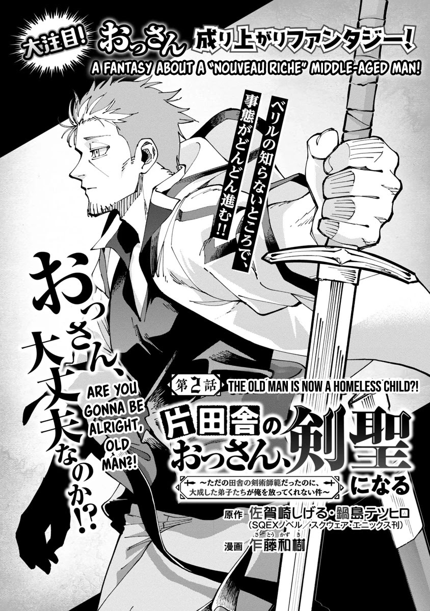 An Old Man From the Countryside Becomes a Swords Saint: I Was Just a Rural Sword Teacher, but My Successful Students Won't Leave Me Alone! Chapter 2 page 7 - Chapter 2: The Old man is now a homeless child?!