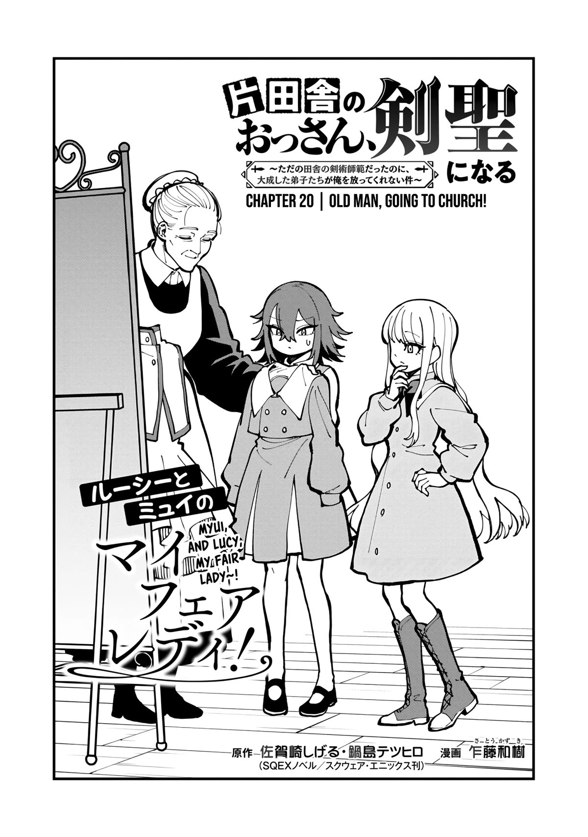 An Old Man From the Countryside Becomes a Swords Saint: I Was Just a Rural Sword Teacher, but My Successful Students Won't Leave Me Alone! Chapter 20 page 9 - Chapter 20: Old man, going to church!!