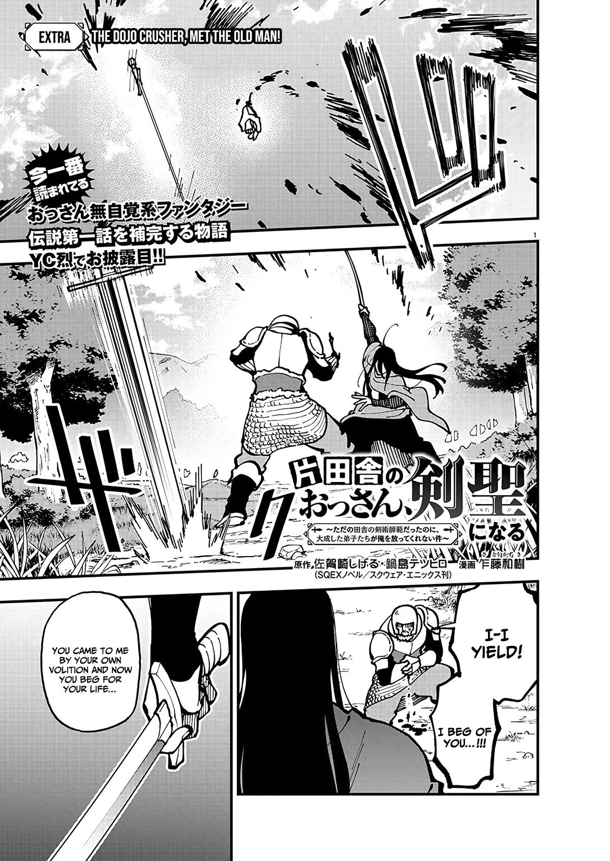 An Old Man From the Countryside Becomes a Swords Saint: I Was Just a Rural Sword Teacher, but My Successful Students Won't Leave Me Alone! Chapter 21.5 page 2 - Chapter 21.5: The dojo crusher, met the old man!