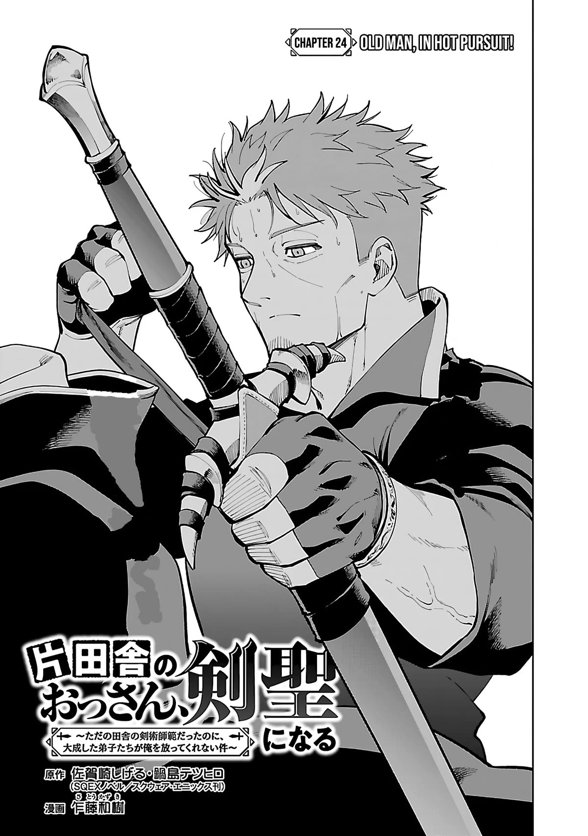 An Old Man From the Countryside Becomes a Swords Saint: I Was Just a Rural Sword Teacher, but My Successful Students Won't Leave Me Alone! Chapter 24 page 6 - Chapter 24: Old man, in hot pursuit!