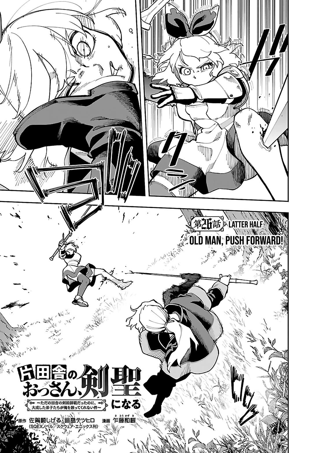 An Old Man From the Countryside Becomes a Swords Saint: I Was Just a Rural Sword Teacher, but My Successful Students Won't Leave Me Alone! Chapter 26.2 page 4 - Chapter 26.2