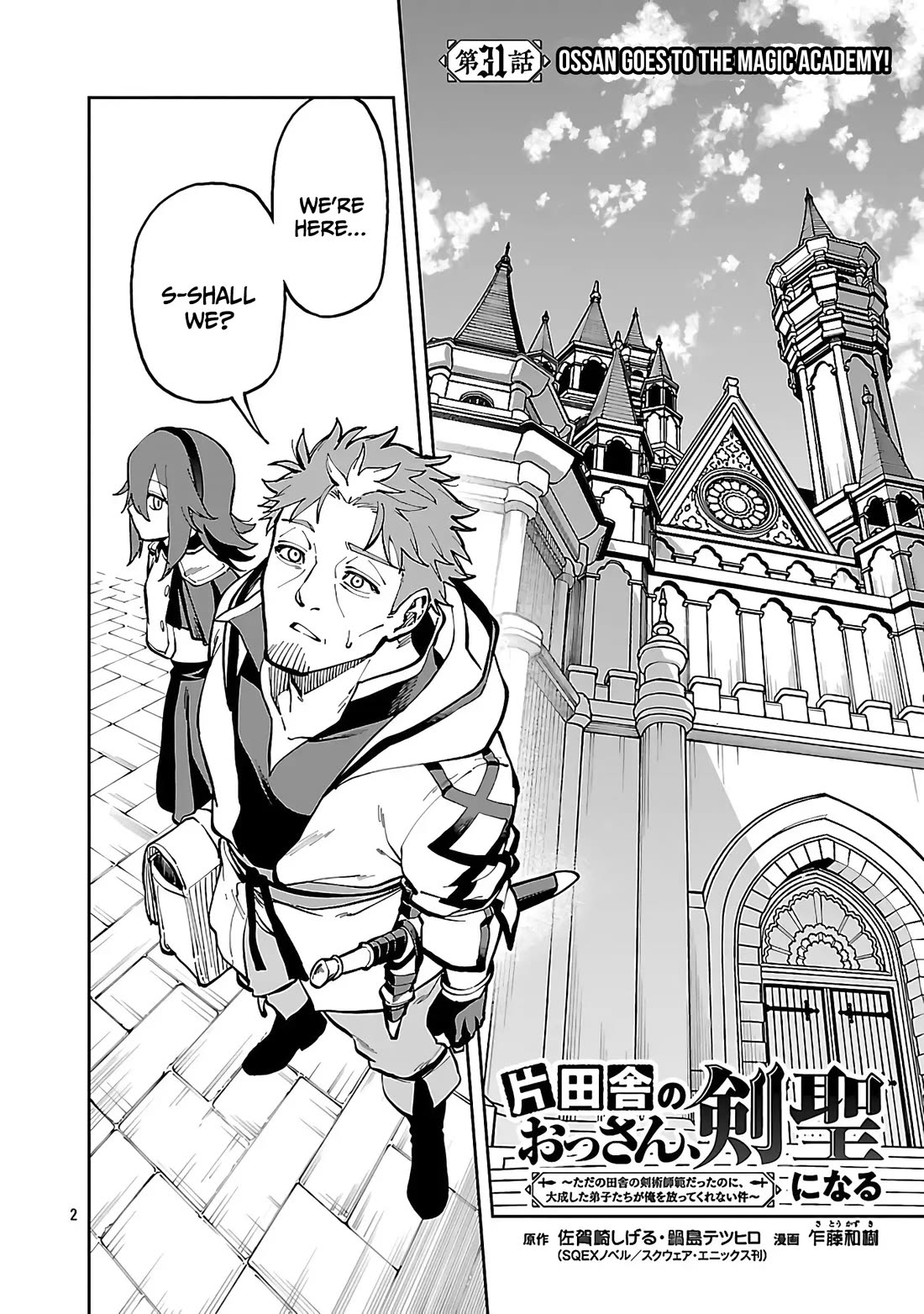 An Old Man From the Countryside Becomes a Swords Saint: I Was Just a Rural Sword Teacher, but My Successful Students Won't Leave Me Alone! Chapter 31 page 3 - Chapter 31: Ossan goes to The Magic Academy!