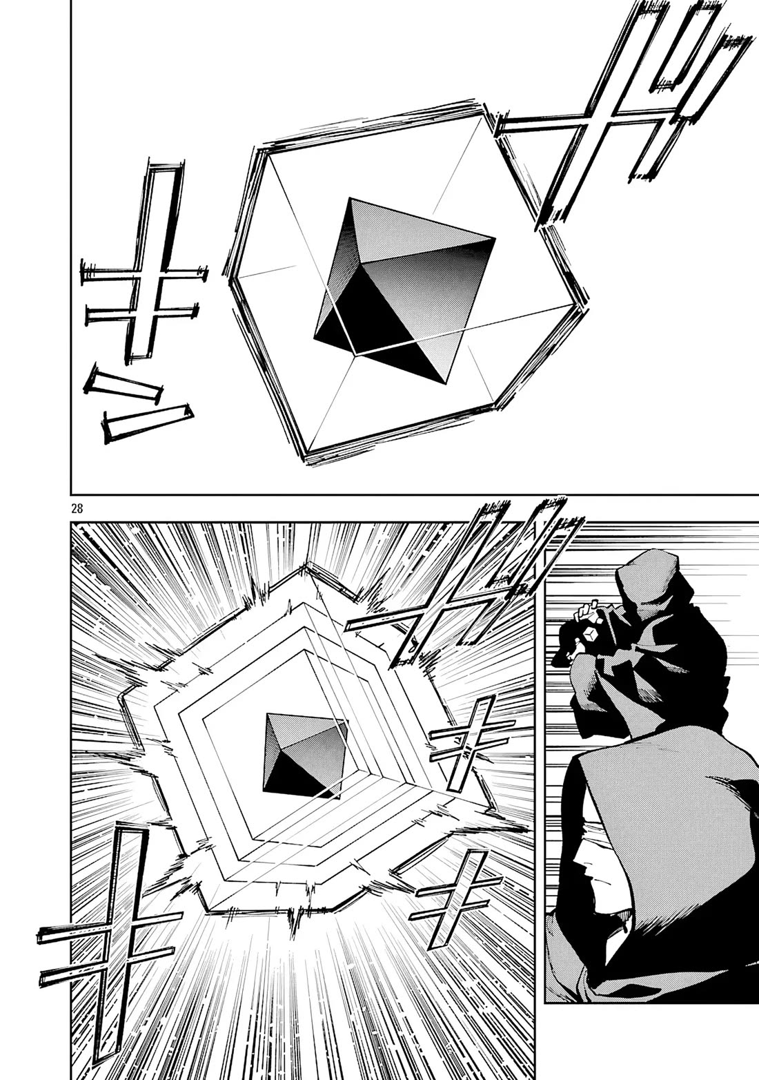An Old Man From the Countryside Becomes a Swords Saint: I Was Just a Rural Sword Teacher, but My Successful Students Won't Leave Me Alone! Chapter 33 page 25 - Chapter 33: Old man, looking at the shadows!