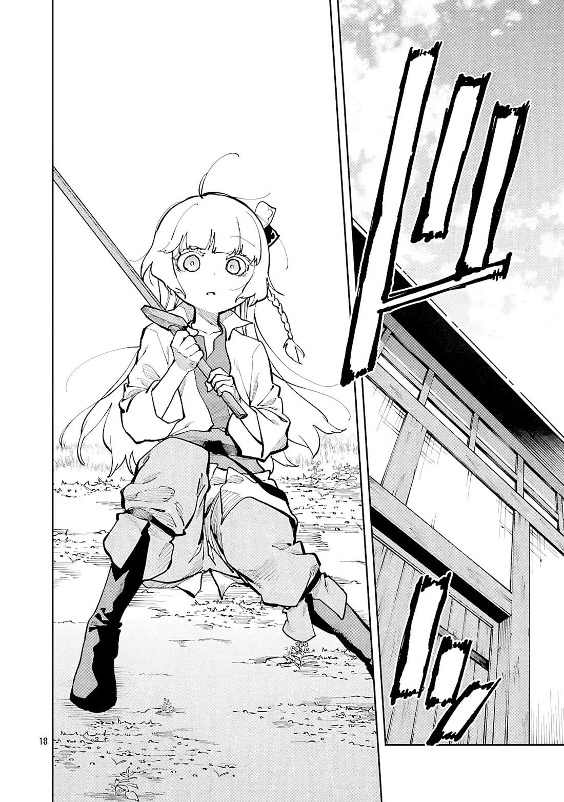 An Old Man From the Countryside Becomes a Swords Saint: I Was Just a Rural Sword Teacher, but My Successful Students Won't Leave Me Alone! Chapter 34.1 page 19 - Chapter 34.1: Old man takes a disciple!!