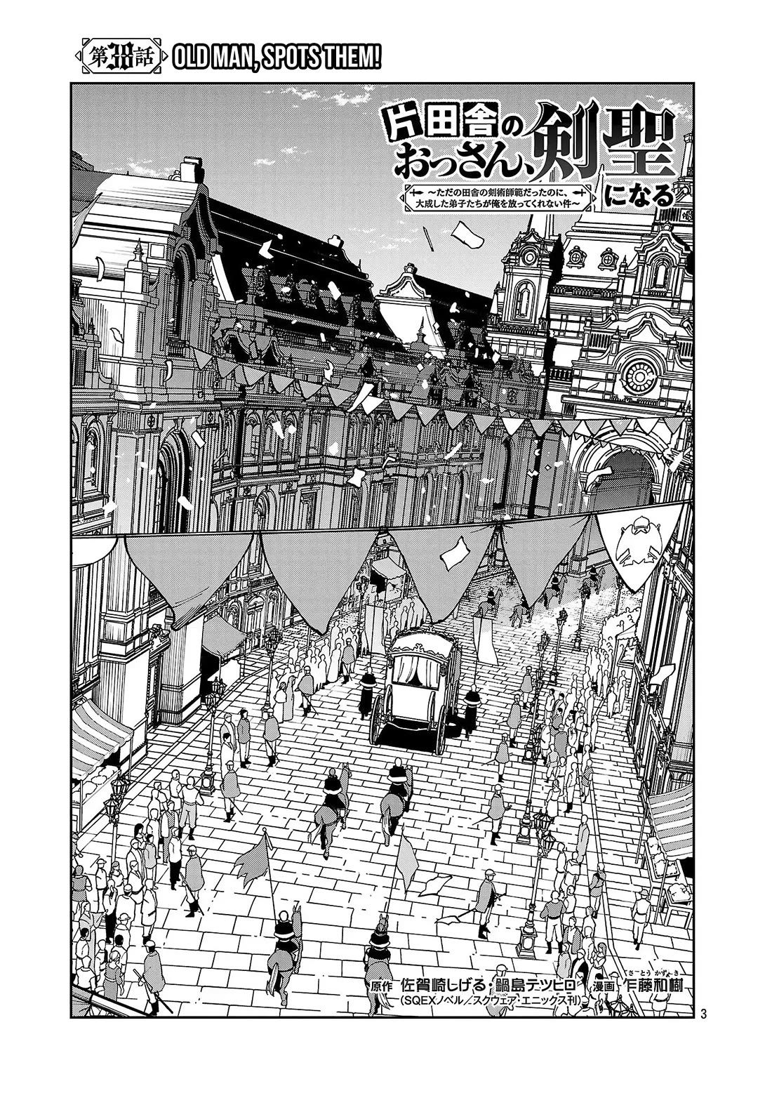 An Old Man From the Countryside Becomes a Swords Saint: I Was Just a Rural Sword Teacher, but My Successful Students Won't Leave Me Alone! Chapter 38 page 4 - Chapter 38: Old man, spots them!