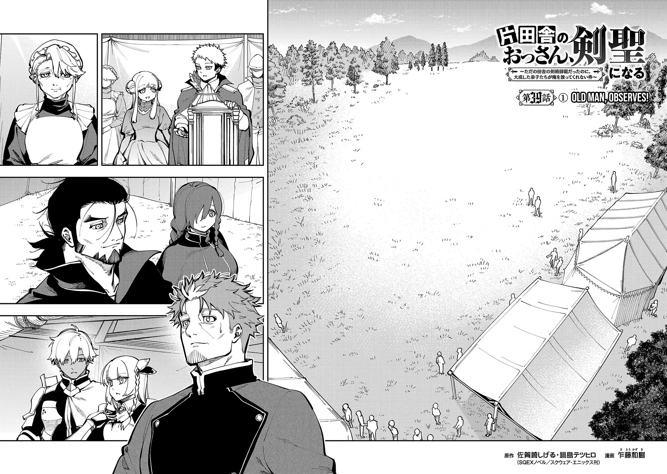 An Old Man From the Countryside Becomes a Swords Saint: I Was Just a Rural Sword Teacher, but My Successful Students Won't Leave Me Alone! Chapter 39 page 11 - Chapter 39