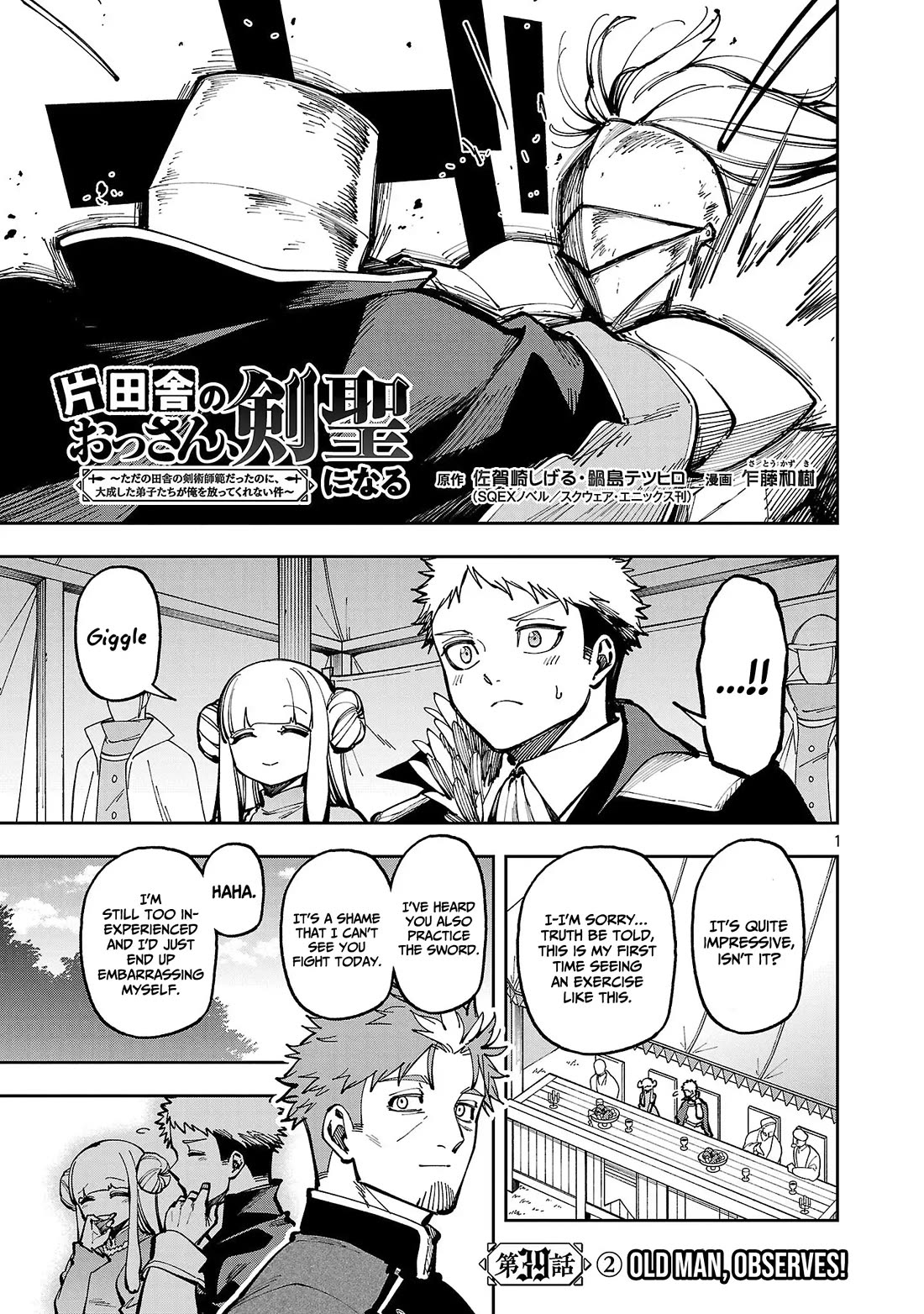 An Old Man From the Countryside Becomes a Swords Saint: I Was Just a Rural Sword Teacher, but My Successful Students Won't Leave Me Alone! Chapter 39 page 17 - Chapter 39