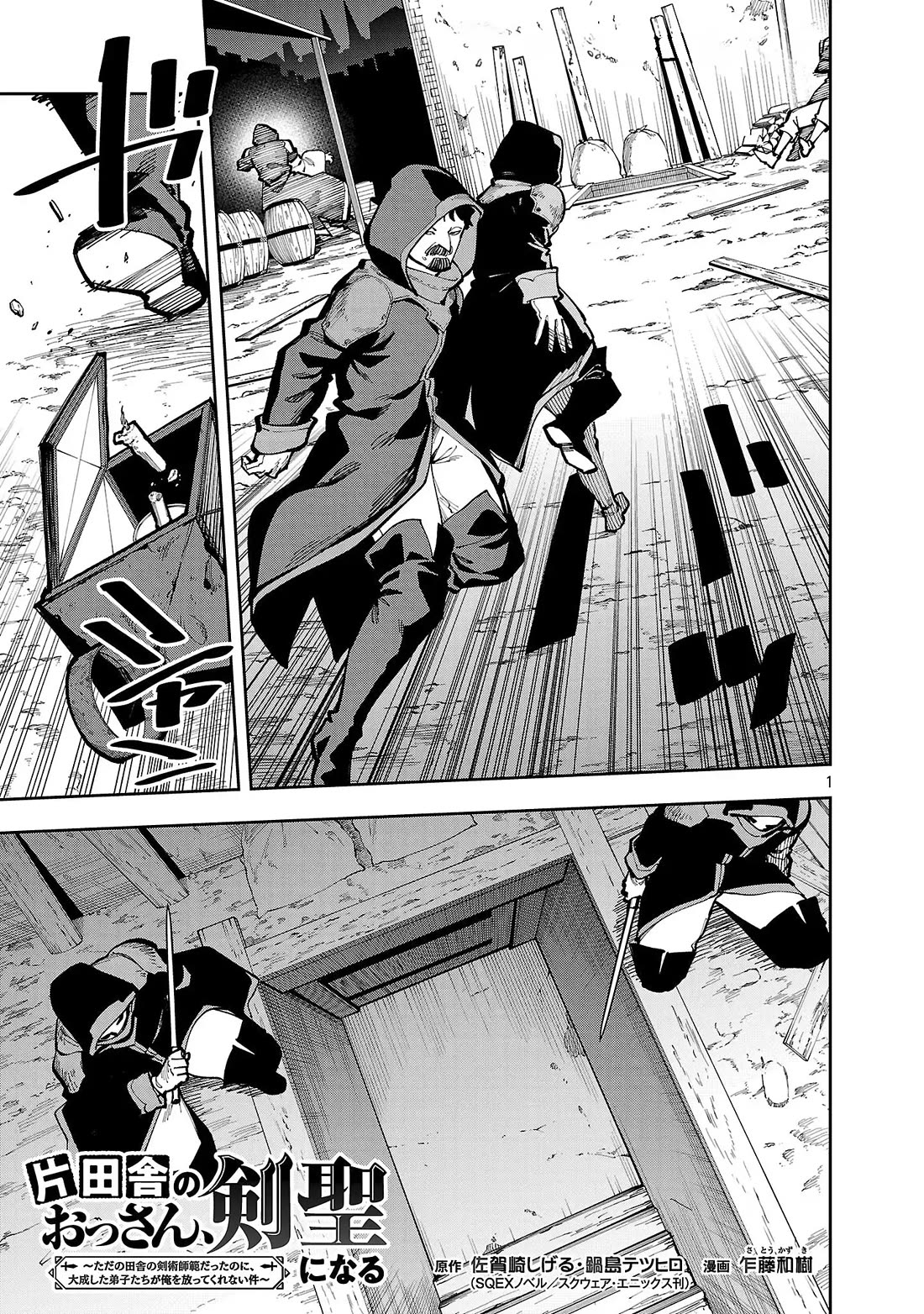 An Old Man From the Countryside Becomes a Swords Saint: I Was Just a Rural Sword Teacher, but My Successful Students Won't Leave Me Alone! Chapter 40 page 25 - Chapter 40
