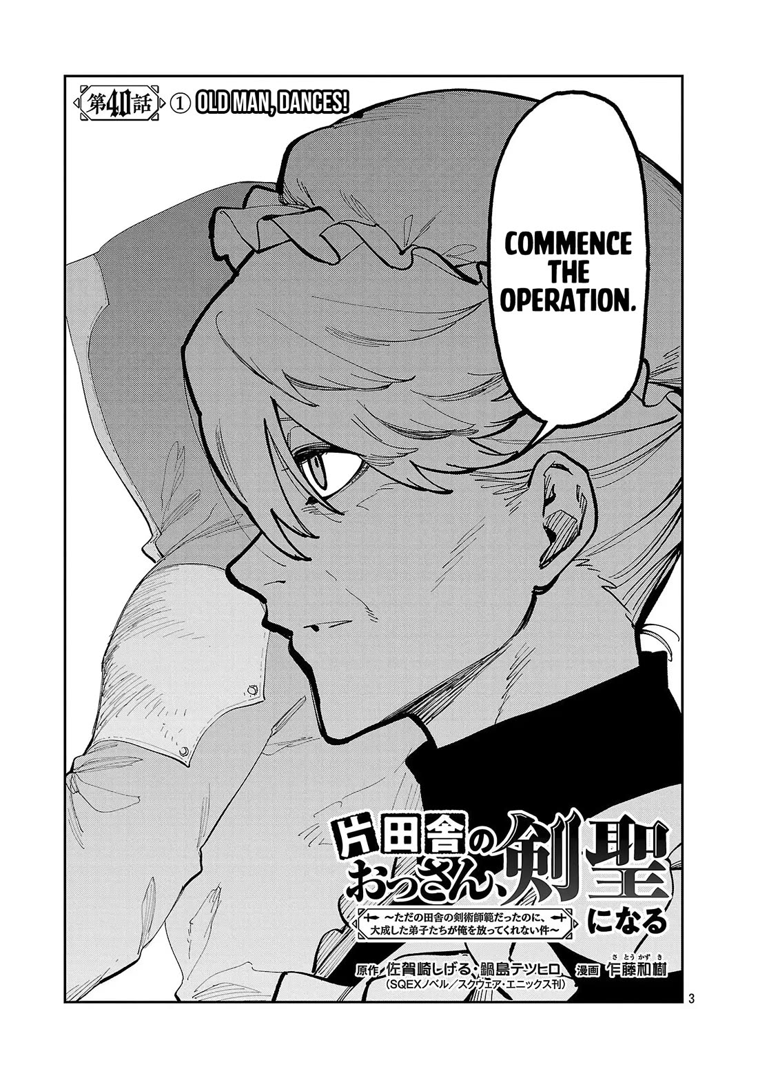 An Old Man From the Countryside Becomes a Swords Saint: I Was Just a Rural Sword Teacher, but My Successful Students Won't Leave Me Alone! Chapter 40 page 4 - Chapter 40