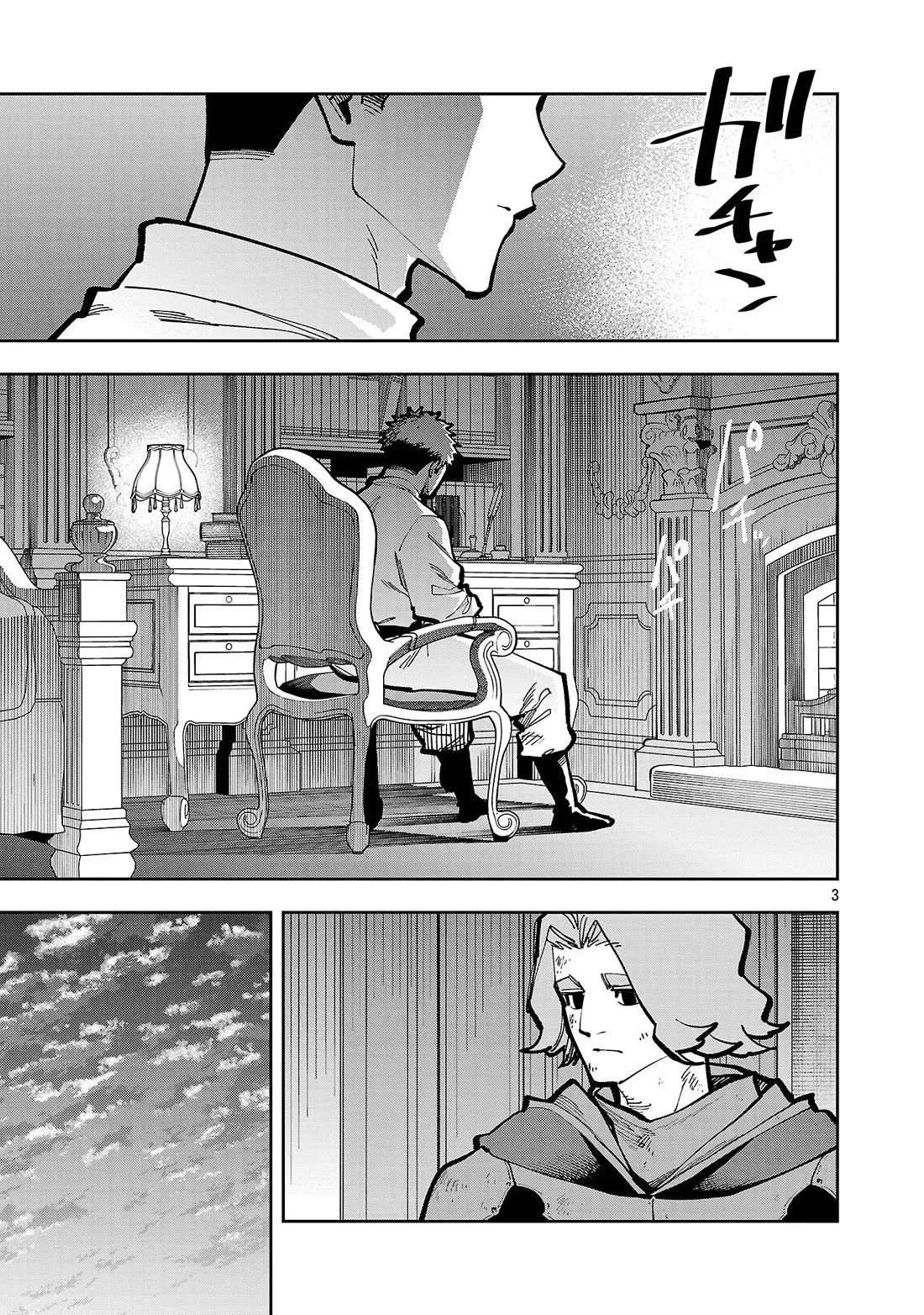 An Old Man From the Countryside Becomes a Swords Saint: I Was Just a Rural Sword Teacher, but My Successful Students Won't Leave Me Alone! Chapter 42 page 4 - Chapter 42: Old man, covers his eyes!