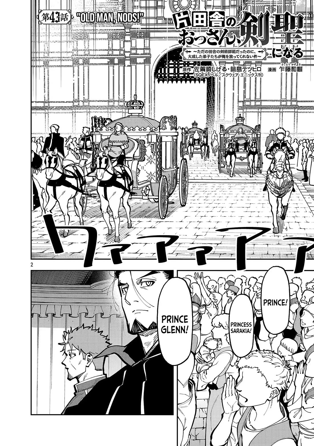 An Old Man From the Countryside Becomes a Swords Saint: I Was Just a Rural Sword Teacher, but My Successful Students Won't Leave Me Alone! Chapter 43 page 3 - Chapter 43: Old Man, Nods!