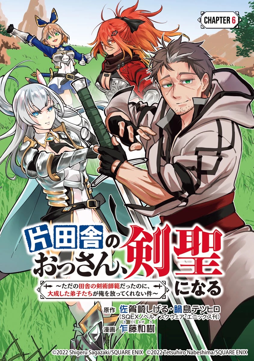 An Old Man From the Countryside Becomes a Swords Saint: I Was Just a Rural Sword Teacher, but My Successful Students Won't Leave Me Alone! Chapter 6 page 2 - Chapter 6: Fight against magic, Old man!