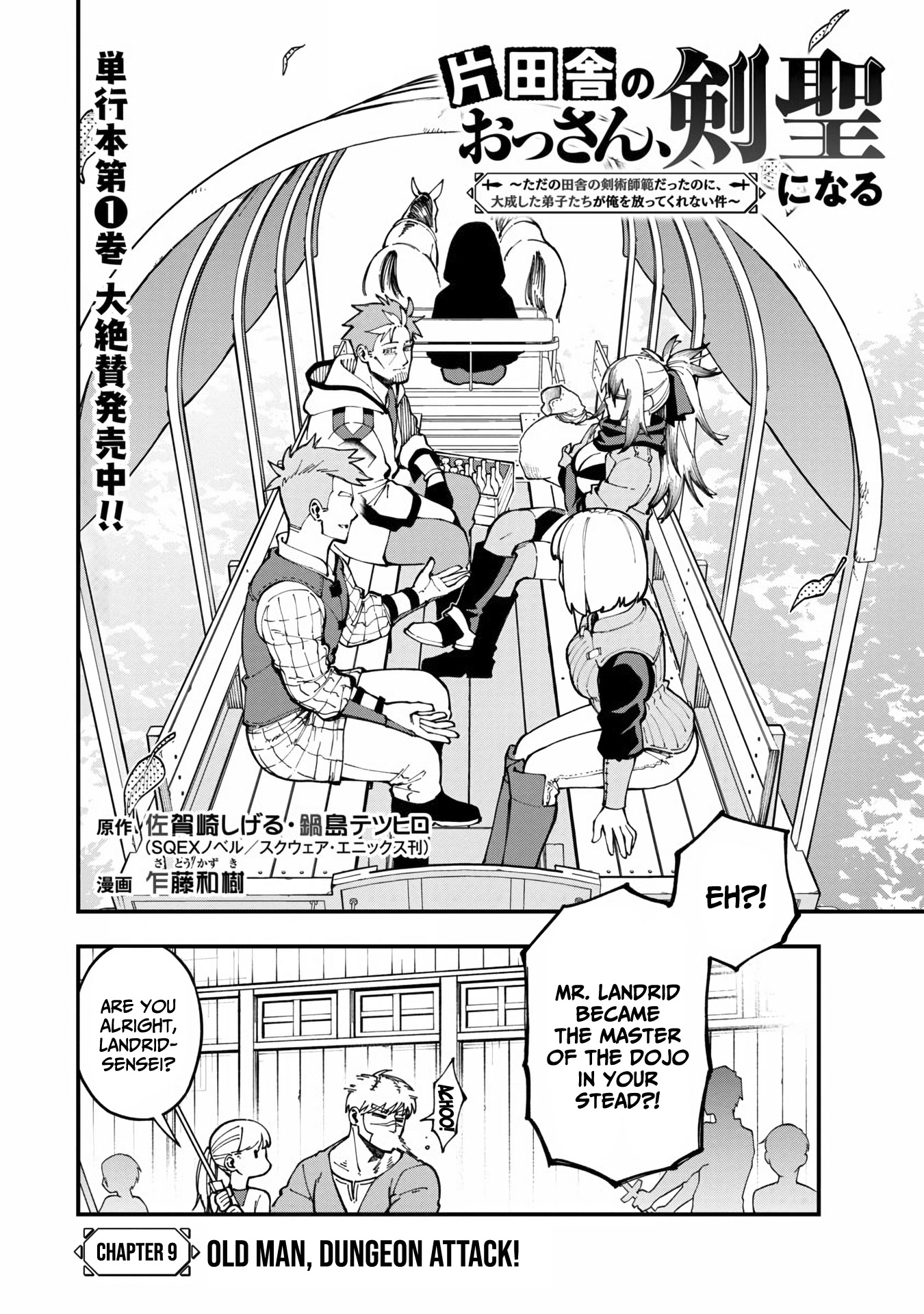 An Old Man From the Countryside Becomes a Swords Saint: I Was Just a Rural Sword Teacher, but My Successful Students Won't Leave Me Alone! Chapter 9 page 5 - Chapter 9: Old man, dungeon attack!