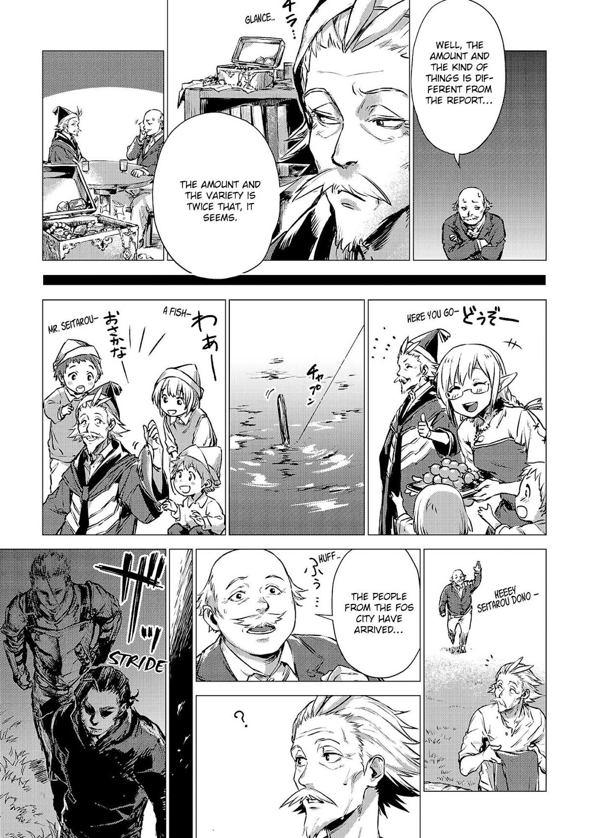 An Oldman in Counterworld. Chapter 3 page 11 - Chapter 3: Old man teaches