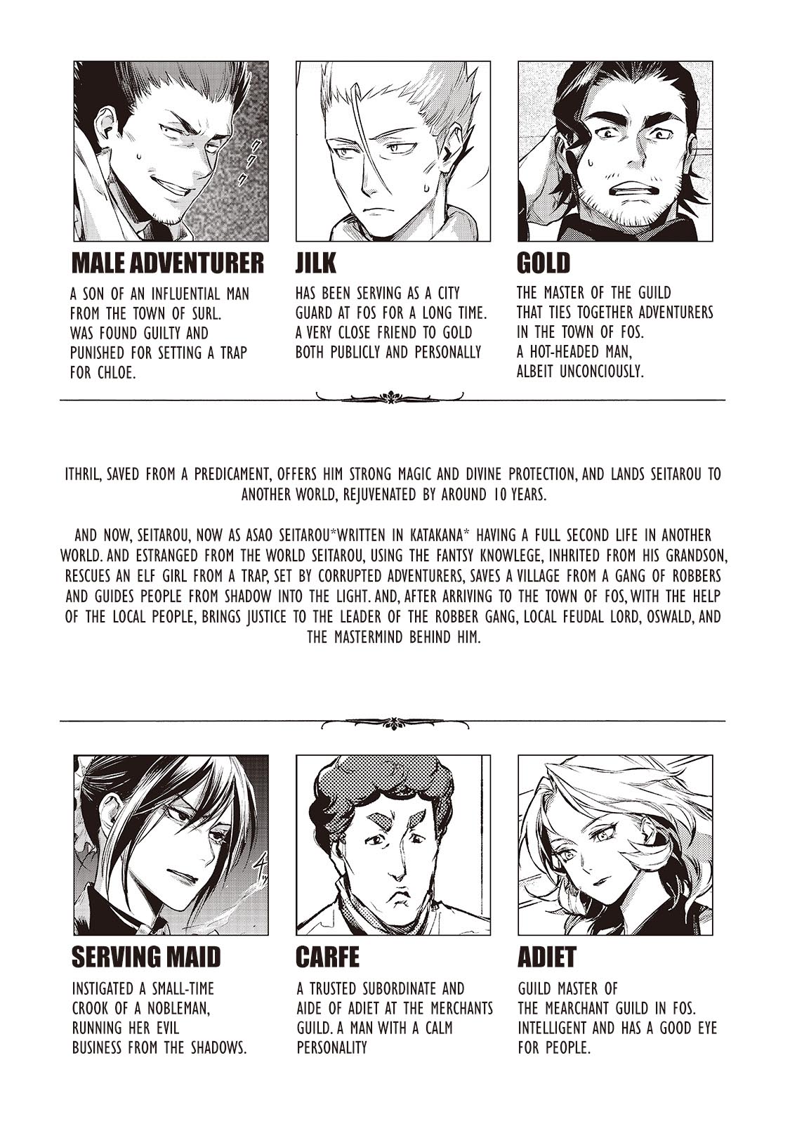 An Oldman in Counterworld. Chapter 5.1 page 3 - Chapter 5.1: Wandering Old Man