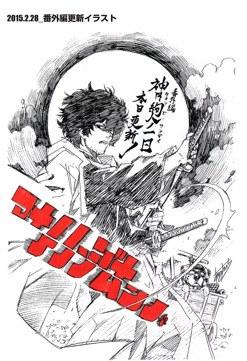 Ana no Mujina Chapter 0.2 page 12 - Chapter 0.2: Special Edition 2