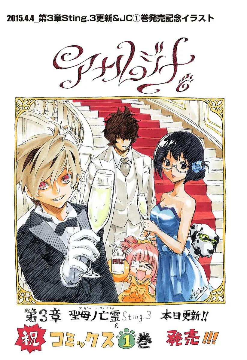 Ana no Mujina Chapter 0.2 page 15 - Chapter 0.2: Special Edition 2
