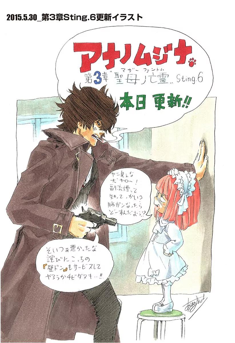 Ana no Mujina Chapter 0.2 page 19 - Chapter 0.2: Special Edition 2