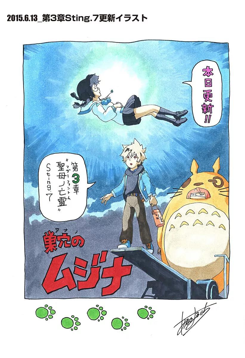Ana no Mujina Chapter 0.2 page 20 - Chapter 0.2: Special Edition 2