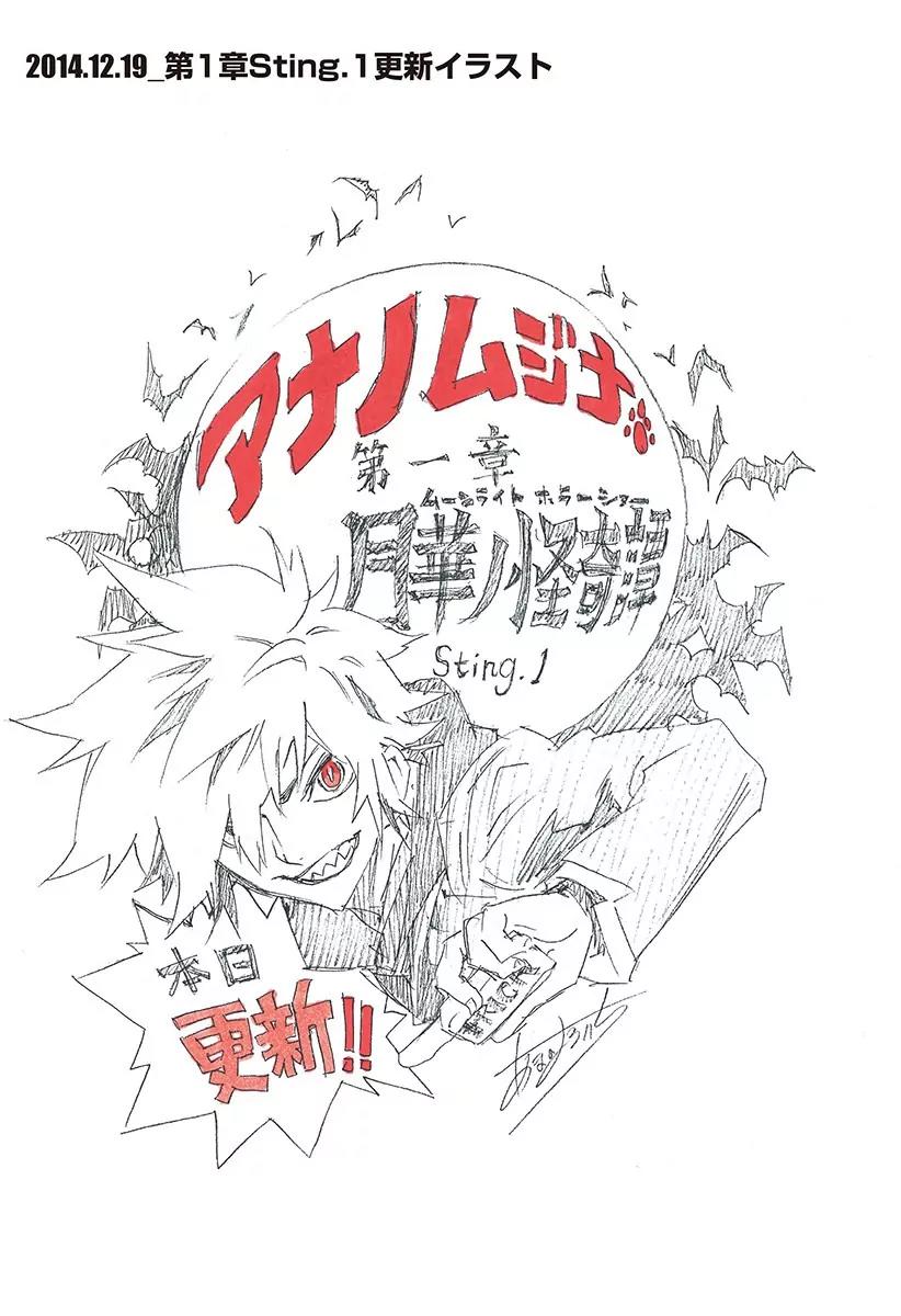 Ana no Mujina Chapter 0.2 page 6 - Chapter 0.2: Special Edition 2