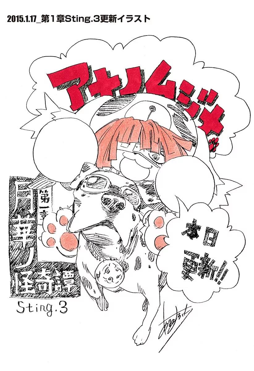 Ana no Mujina Chapter 0.2 page 9 - Chapter 0.2: Special Edition 2