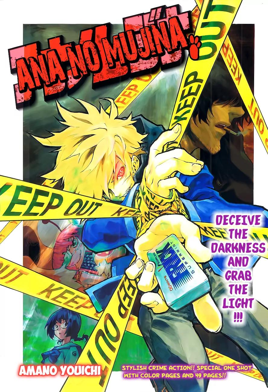 Ana no Mujina Chapter 0 page 1 - Chapter 0: [Oneshot]