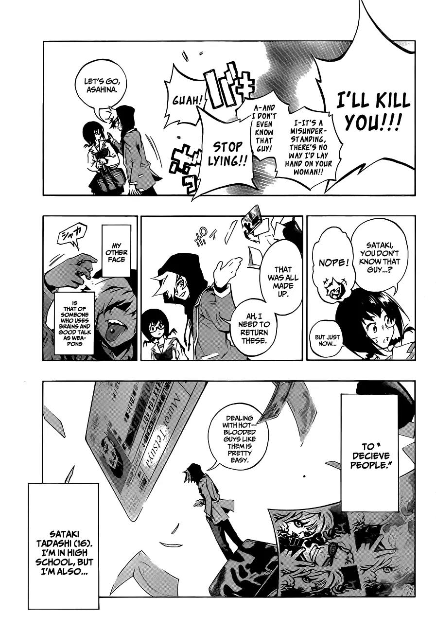 Ana no Mujina Chapter 0 page 7 - Chapter 0: [Oneshot]