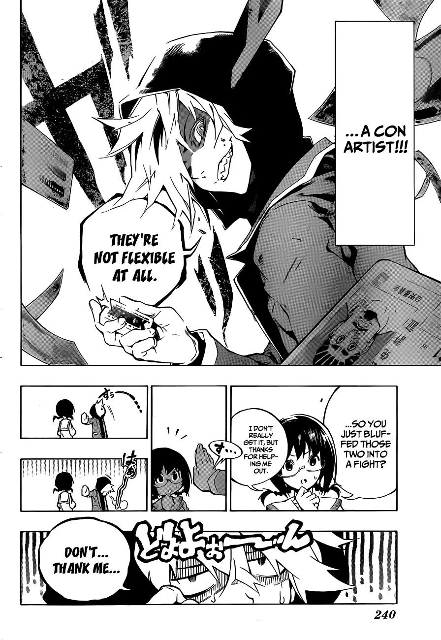 Ana no Mujina Chapter 0 page 8 - Chapter 0: [Oneshot]