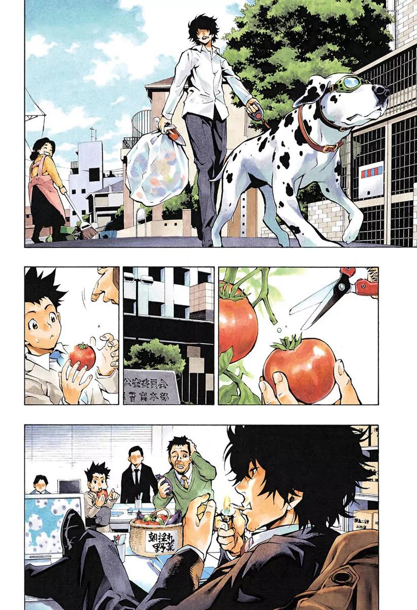 Ana no Mujina Chapter 2.3 page 2 - Vol.1 Chapter Extra 1: Good Morning, Kuon
