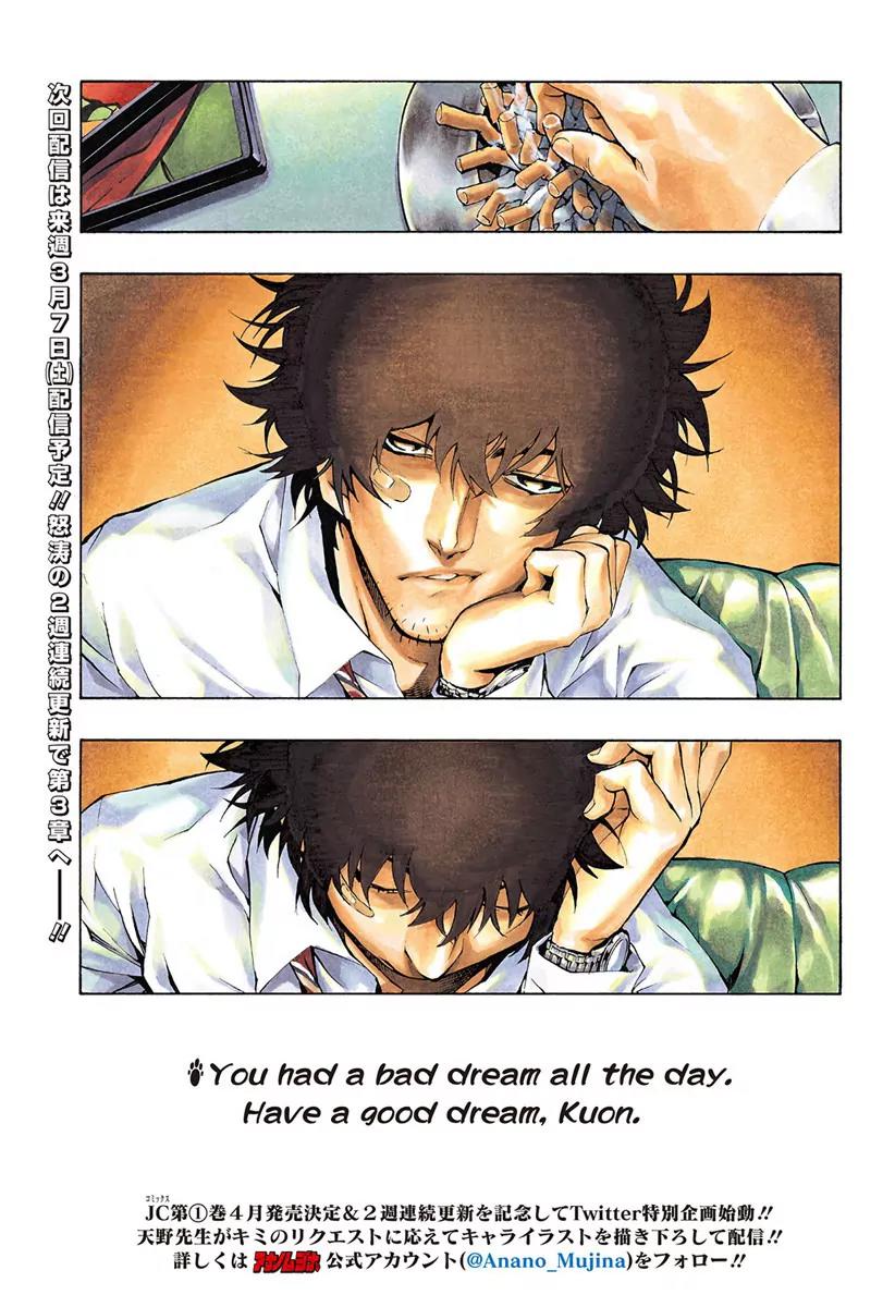 Ana no Mujina Chapter 2.3 page 5 - Vol.1 Chapter Extra 1: Good Morning, Kuon