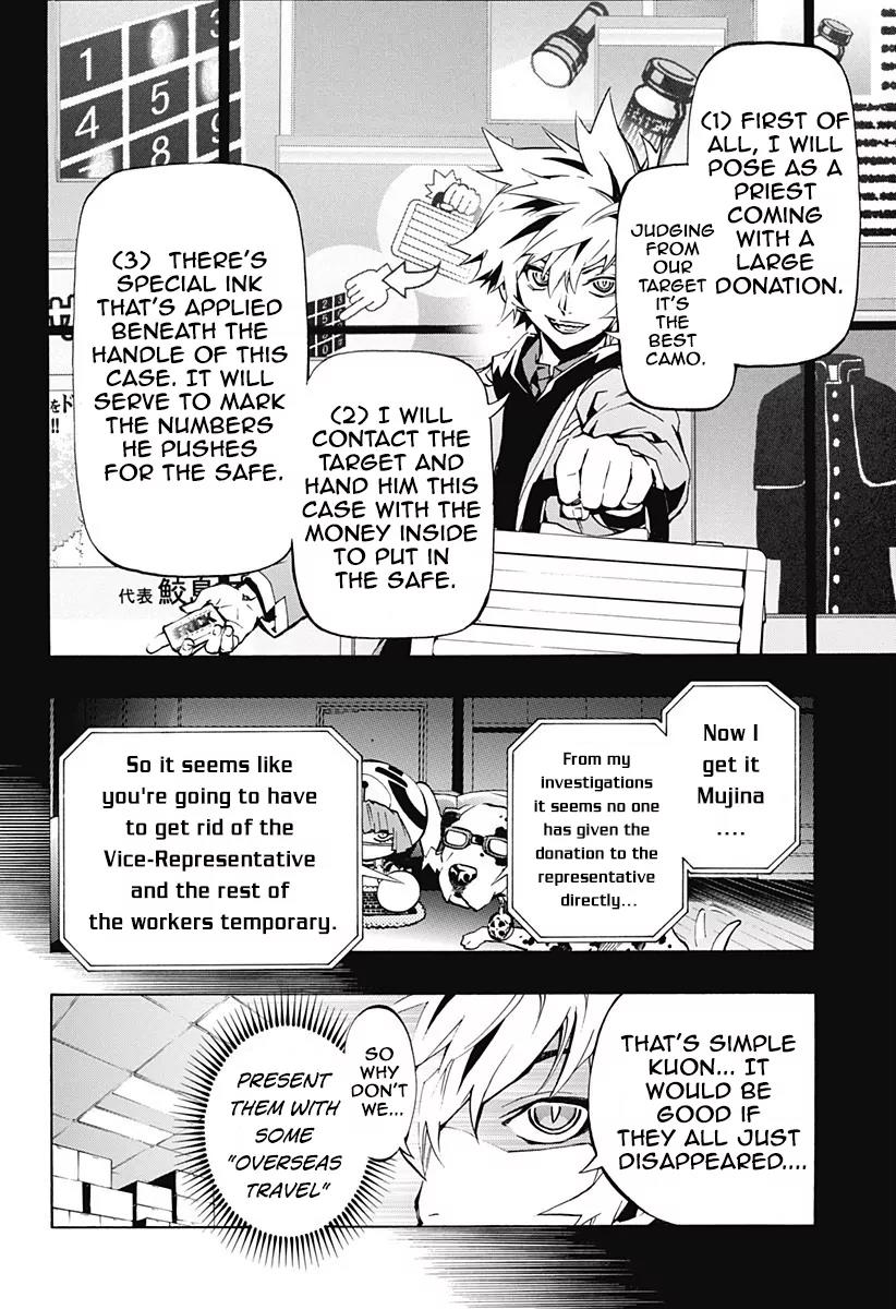 Ana no Mujina Chapter 3.2 page 10 - Chapter 3.2: Mother Phantom Sting. 2
