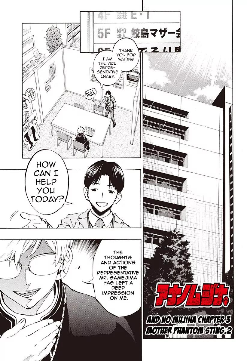 Ana no Mujina Chapter 3.2 page 3 - Chapter 3.2: Mother Phantom Sting. 2