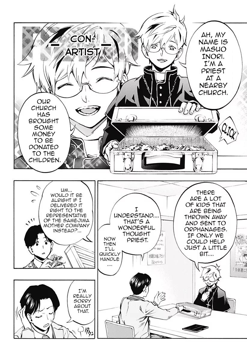 Ana no Mujina Chapter 3.2 page 4 - Chapter 3.2: Mother Phantom Sting. 2